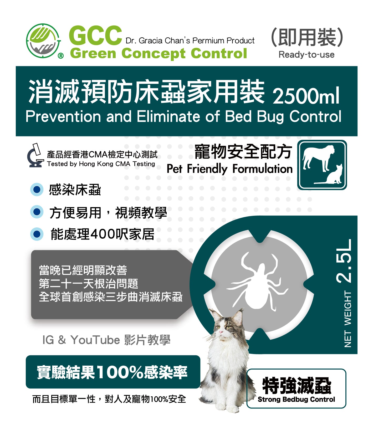 (Limited time offer) Hong Kong's first bed bug infection and elimination solution (pet home) 2500ml 21-day cure without pyrethrins