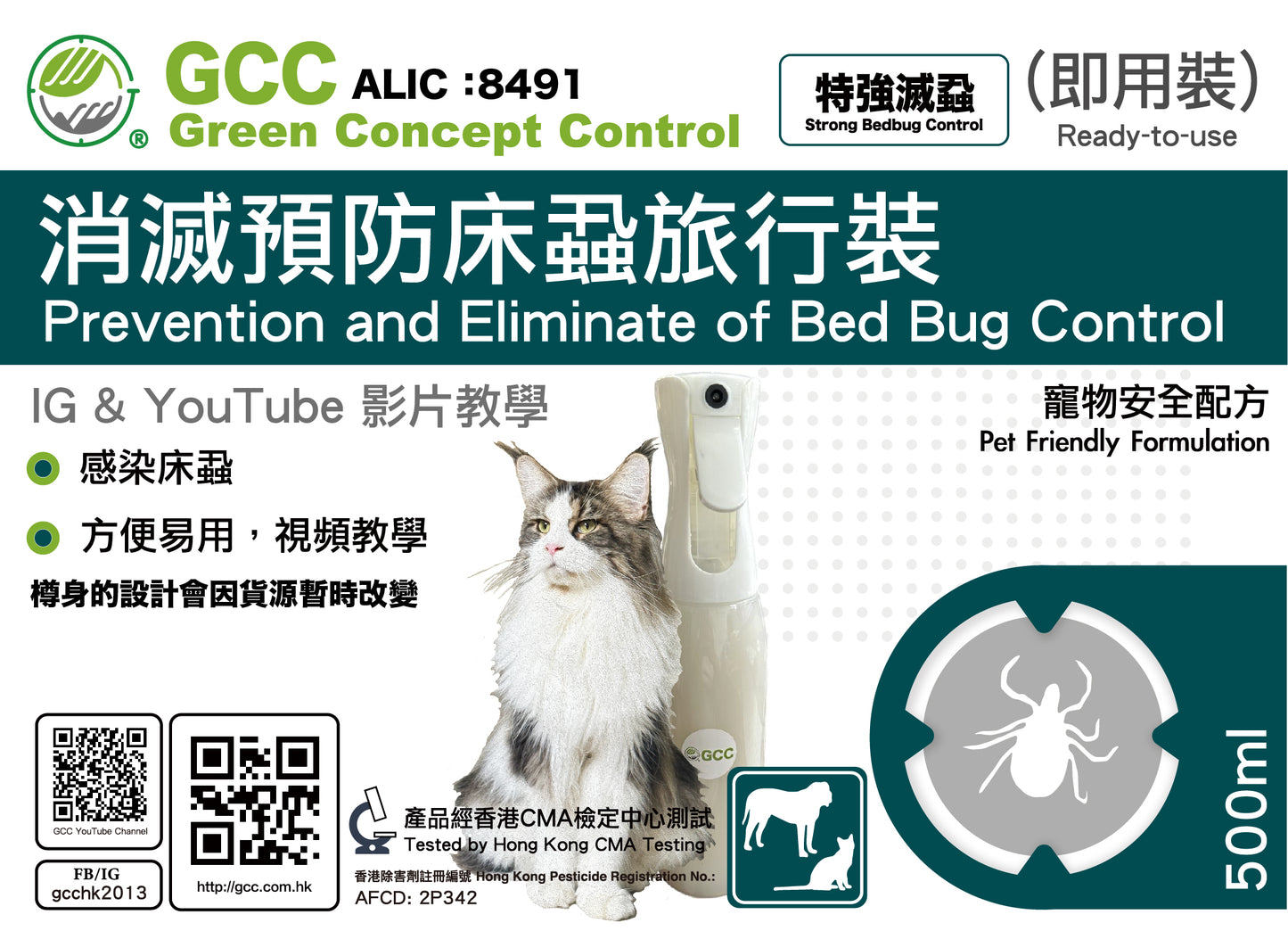 Emergency Bed Bug Rescue Prevention and Elimination (Pet Home) 500ml Lice Killer Free of Pyrethroids G6PD Safe