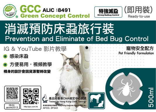 Emergency Bed Bug Rescue Prevention and Elimination (Pet Home) 500ml Lice Killer Free of Pyrethroids G6PD Safe