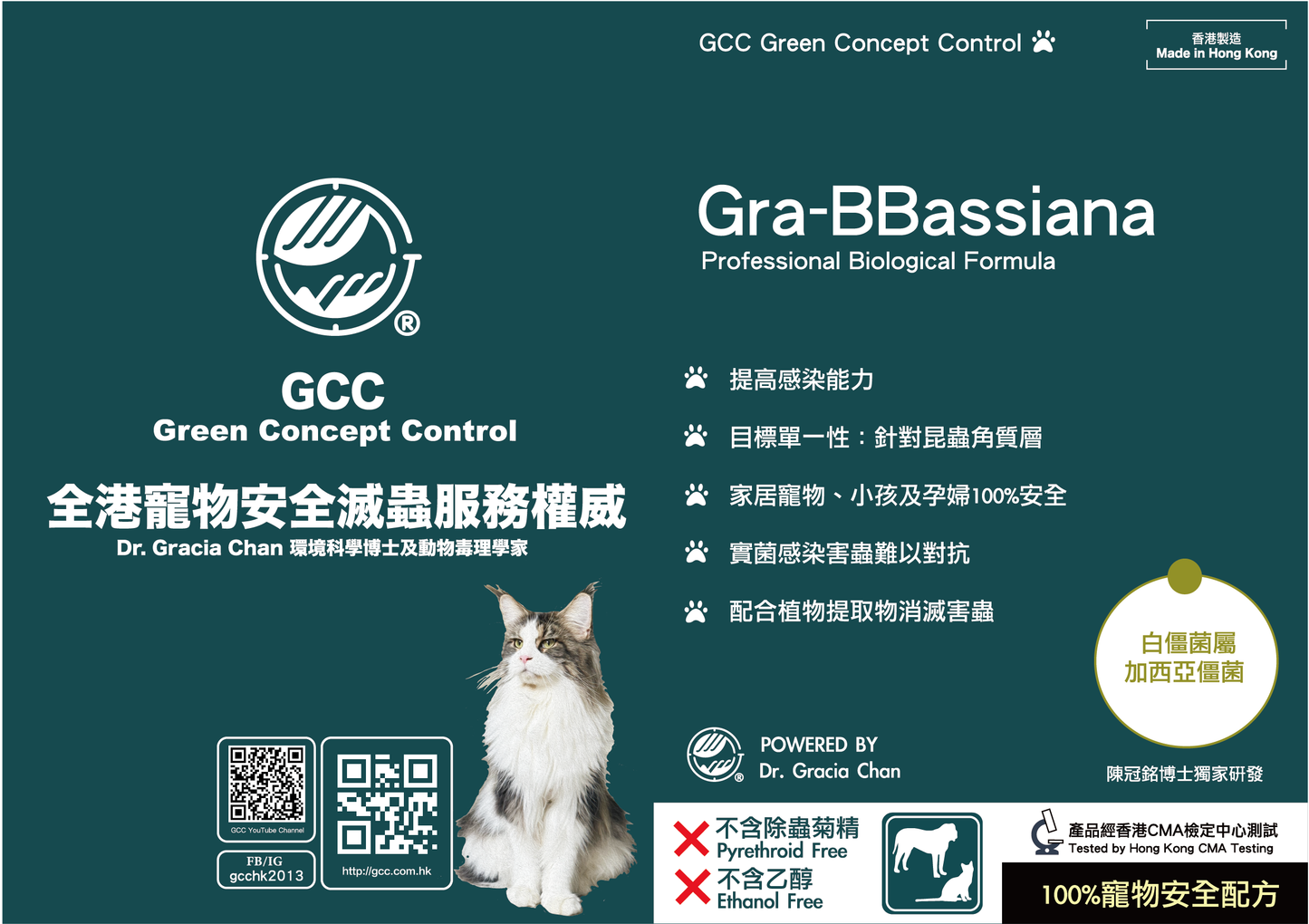 Emergency Bed Bug Rescue Prevention and Elimination (Pet Home) 500ml Lice Killer Free of Pyrethroids G6PD Safe