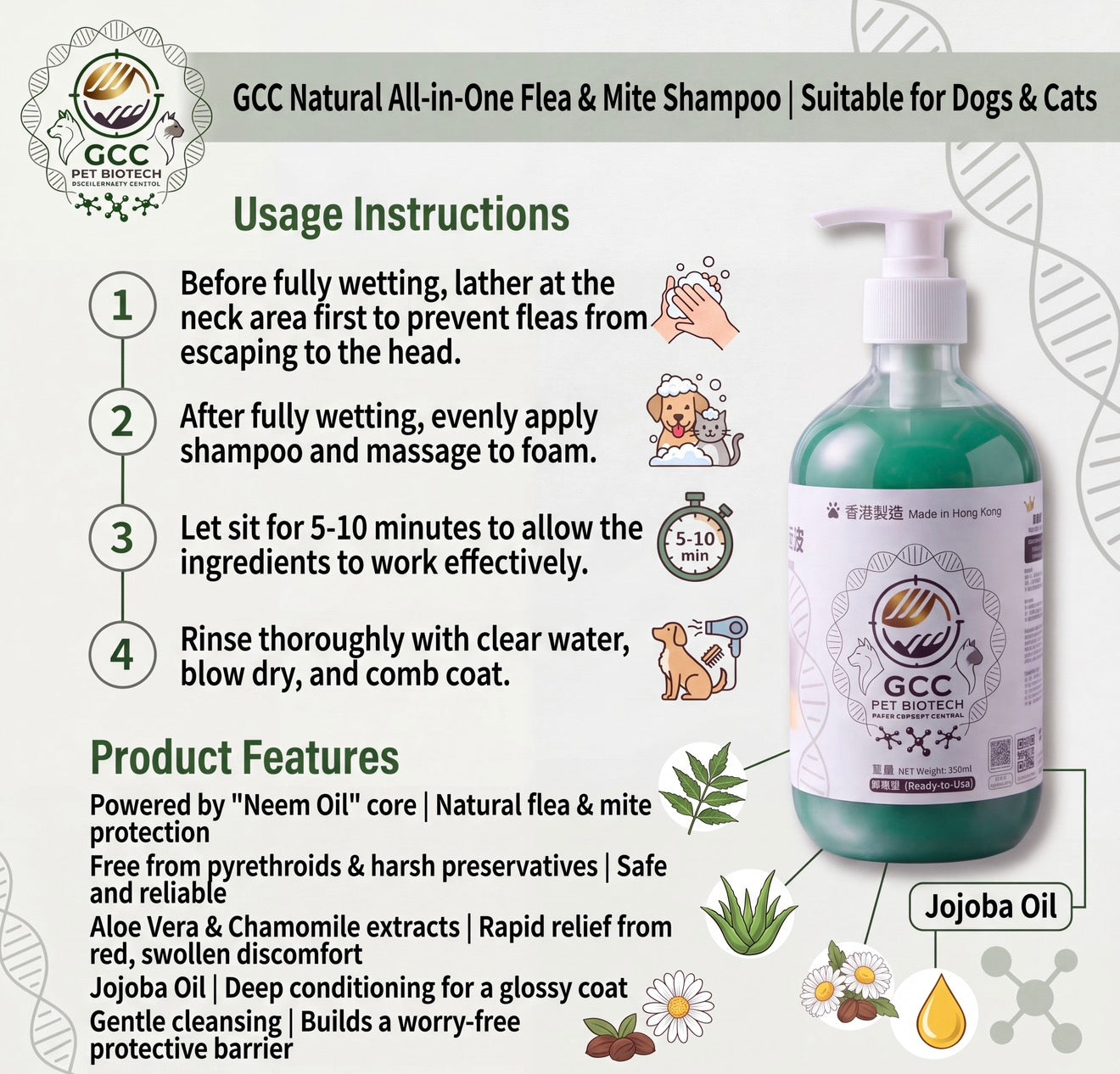 天然滅蚤蜱洗毛液( 500ml )