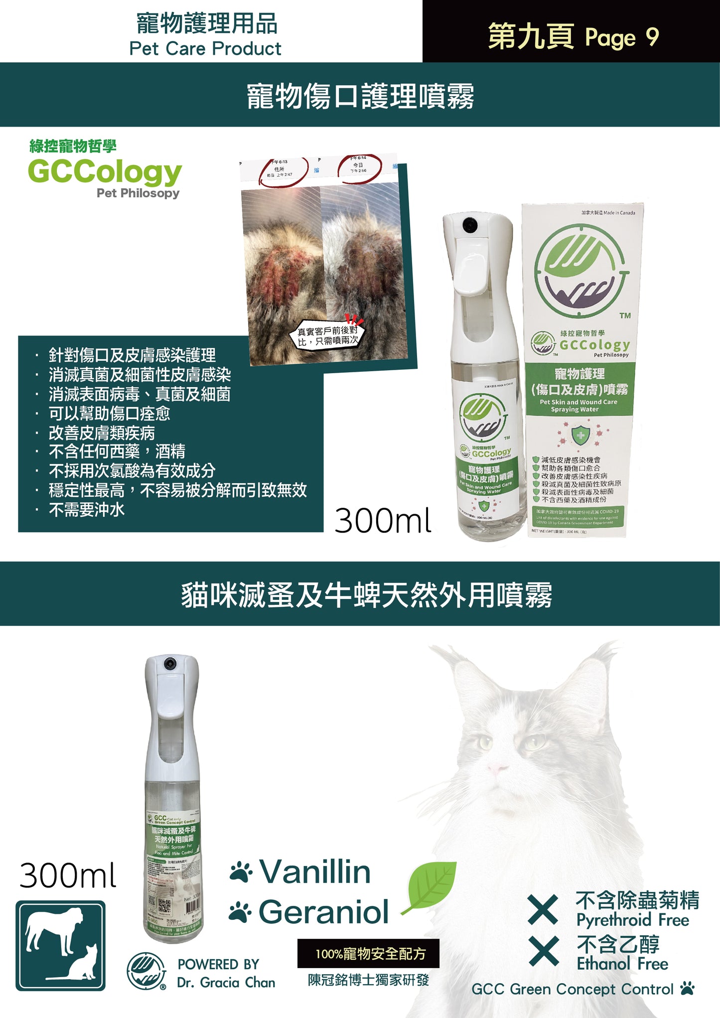 Natural topical spray for cats to kill lice and ticks 300ml without pyrethroids