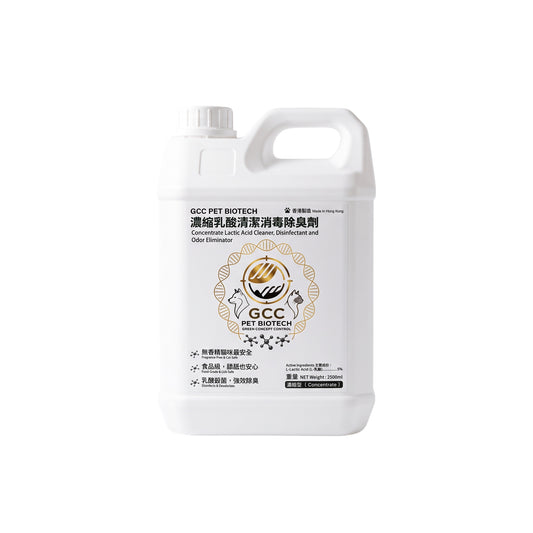 濃縮乳酸清潔消毒除臭劑 2.5 L