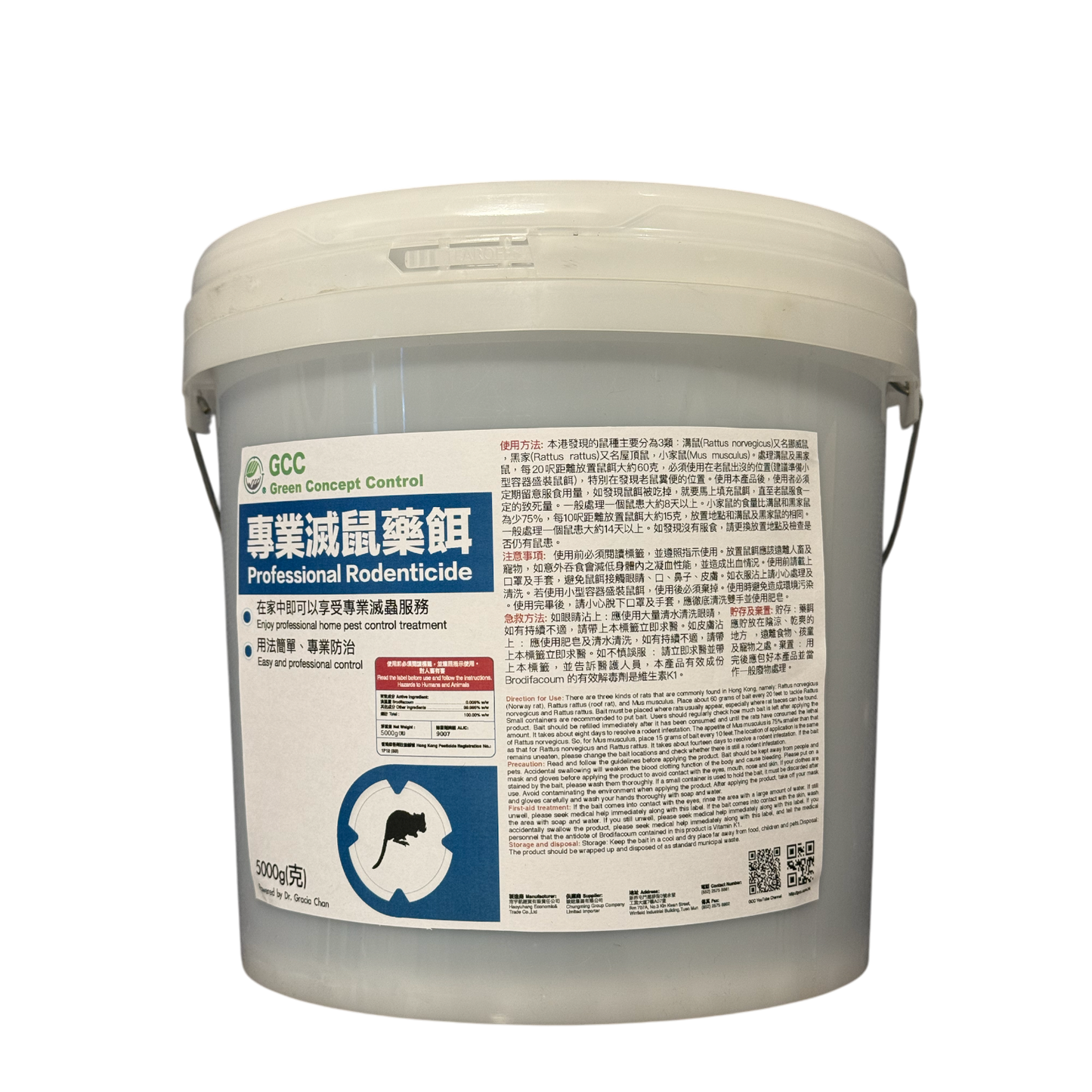 GCC專業滅鼠藥餌400/5000g(克)