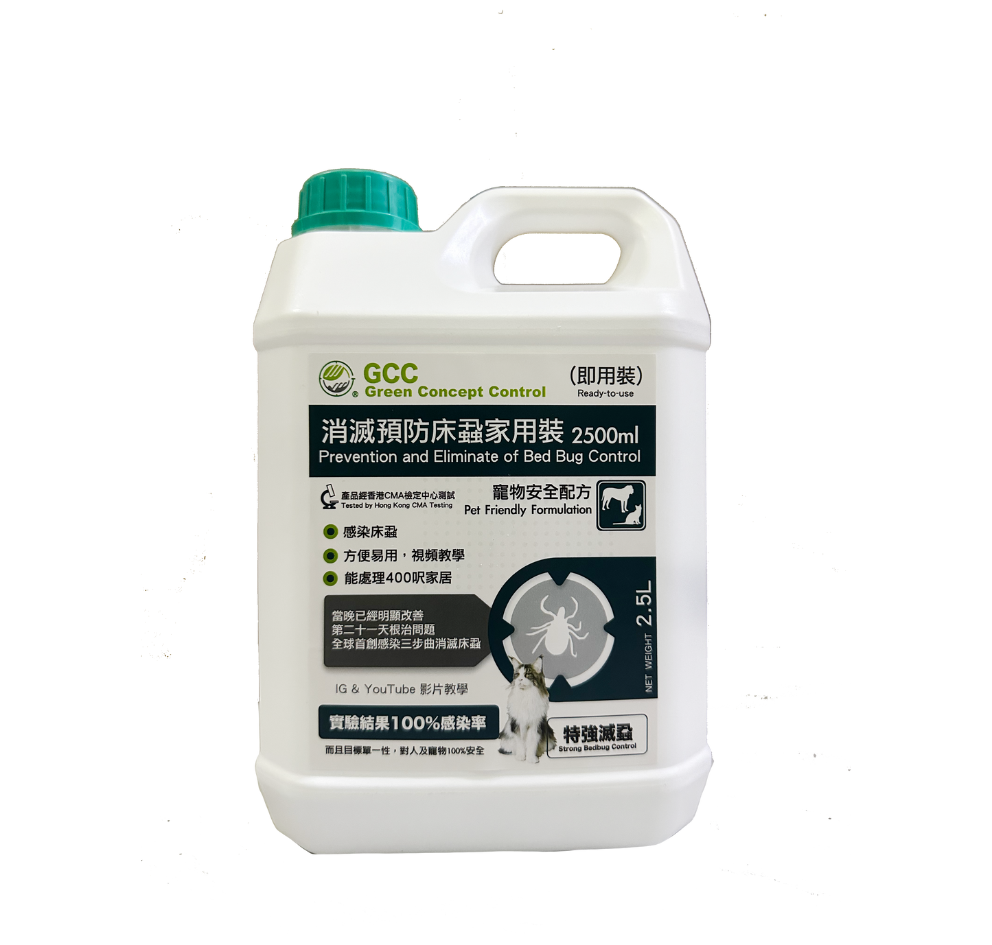 (Limited time offer) Hong Kong's first bed bug infection and elimination solution (pet home) 2500ml 21-day cure without pyrethrins
