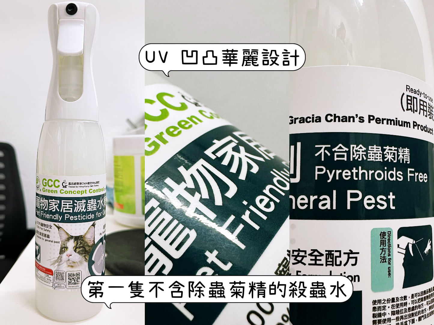 GCC Pet Safe Universal Insecticide 500ml