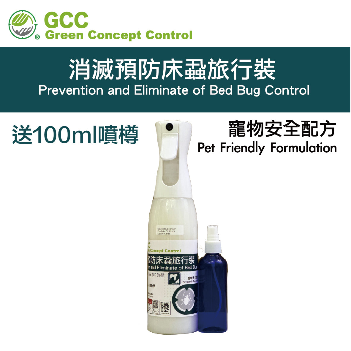 Emergency Bed Bug Rescue Prevention and Elimination (Pet Home) 500ml Lice Killer Free of Pyrethroids G6PD Safe