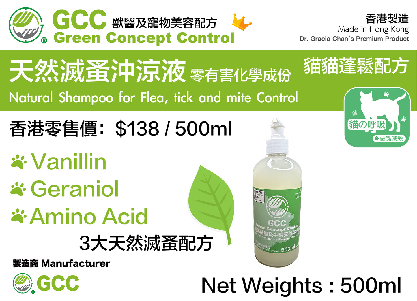 Natural Flea and Tick Shampoo (500ml)