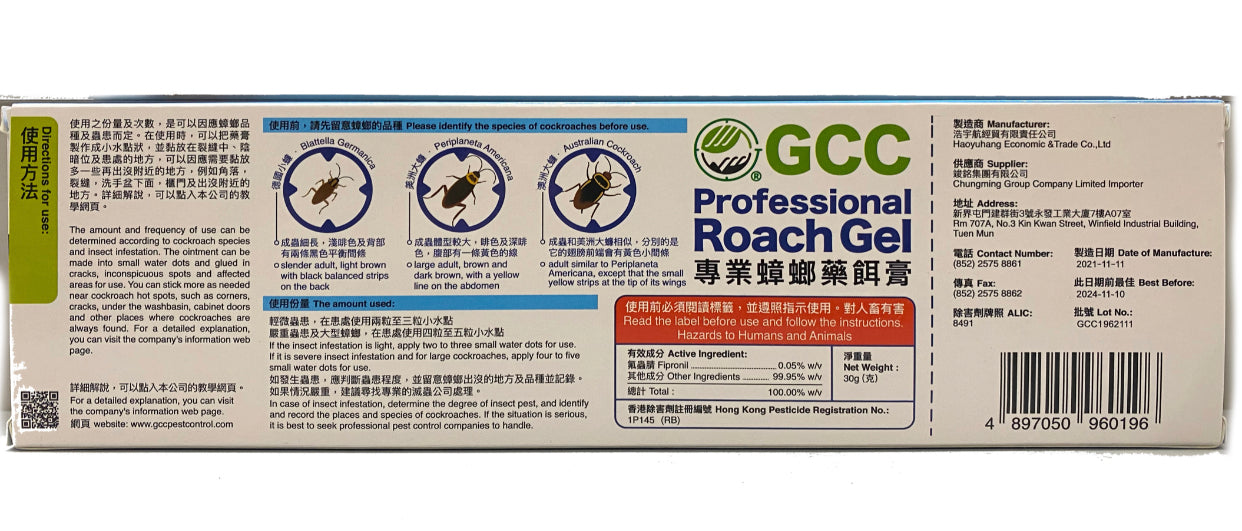 GCC蟑螂藥餌膏30g(克) - GCC