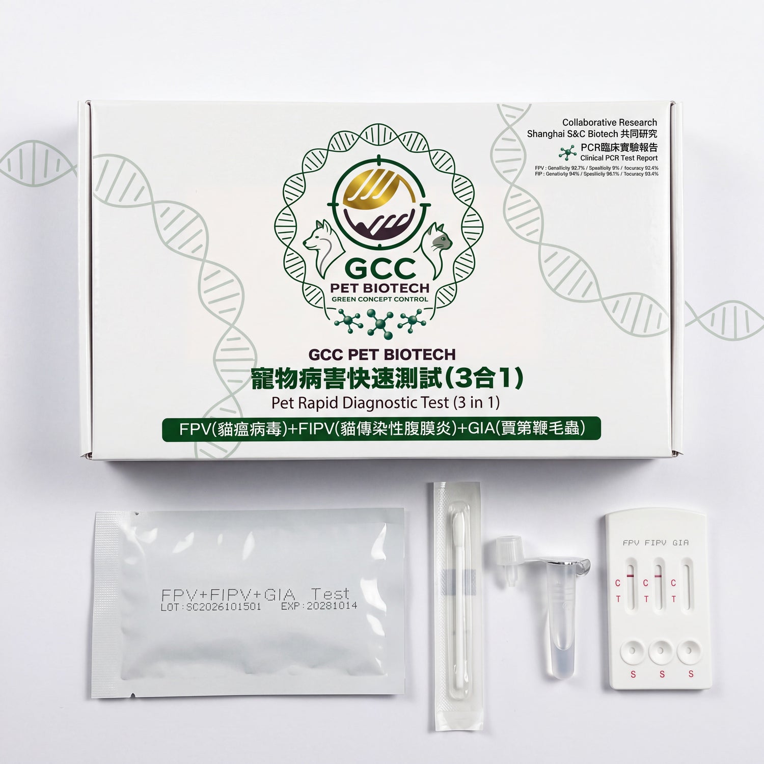 寵物快速測試系列