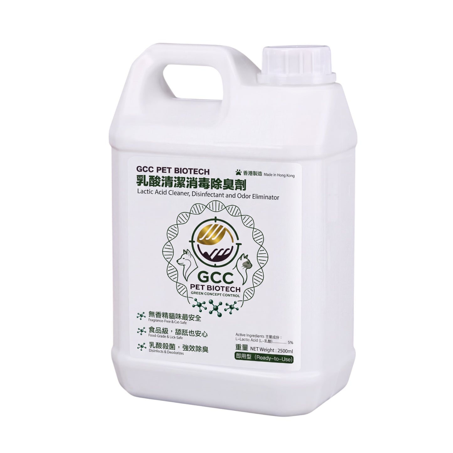 GCC ® Professional Disinfectant Cleaner (Pet Safety) 2.5L (liter)