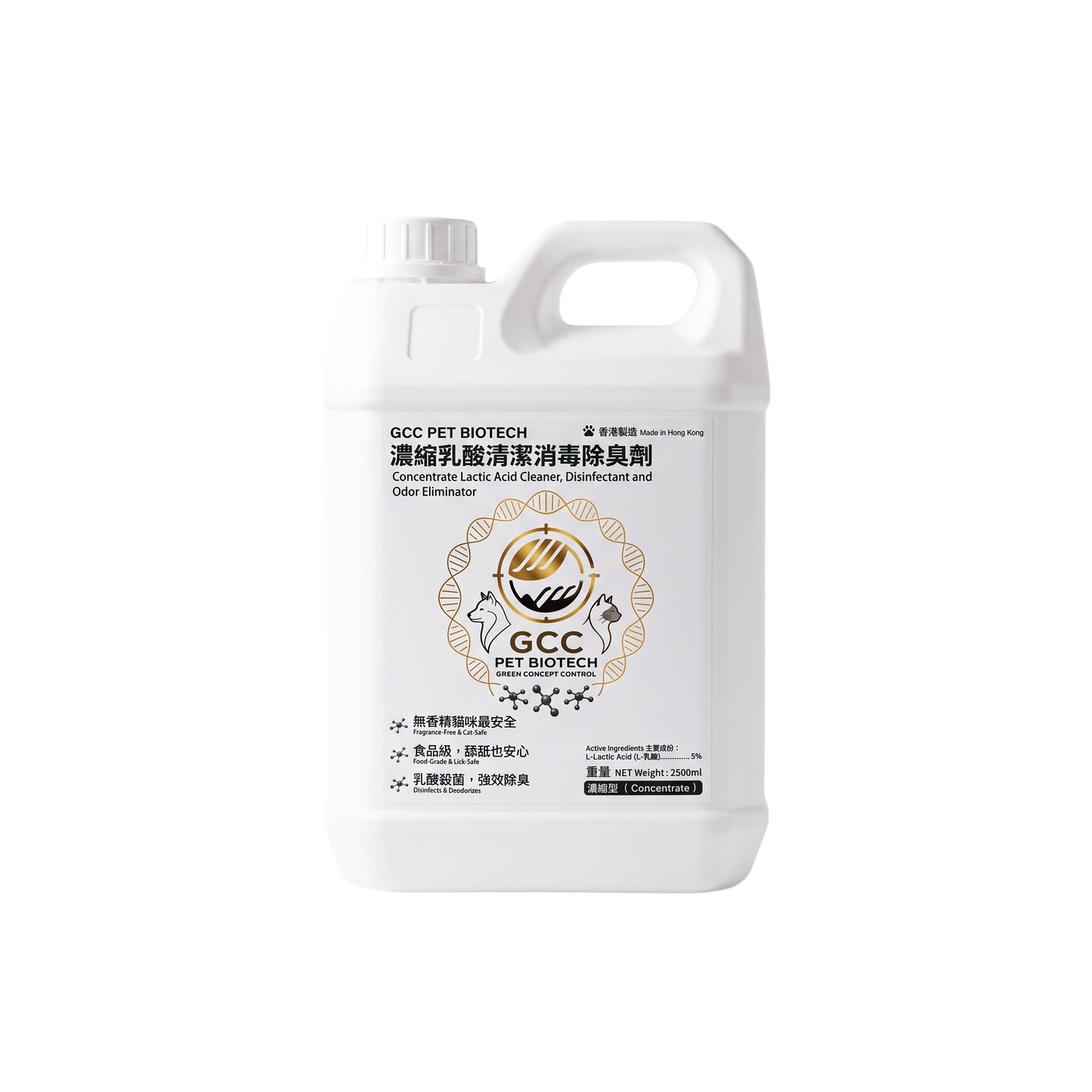 濃縮乳酸清潔消毒除臭劑 2.5 L