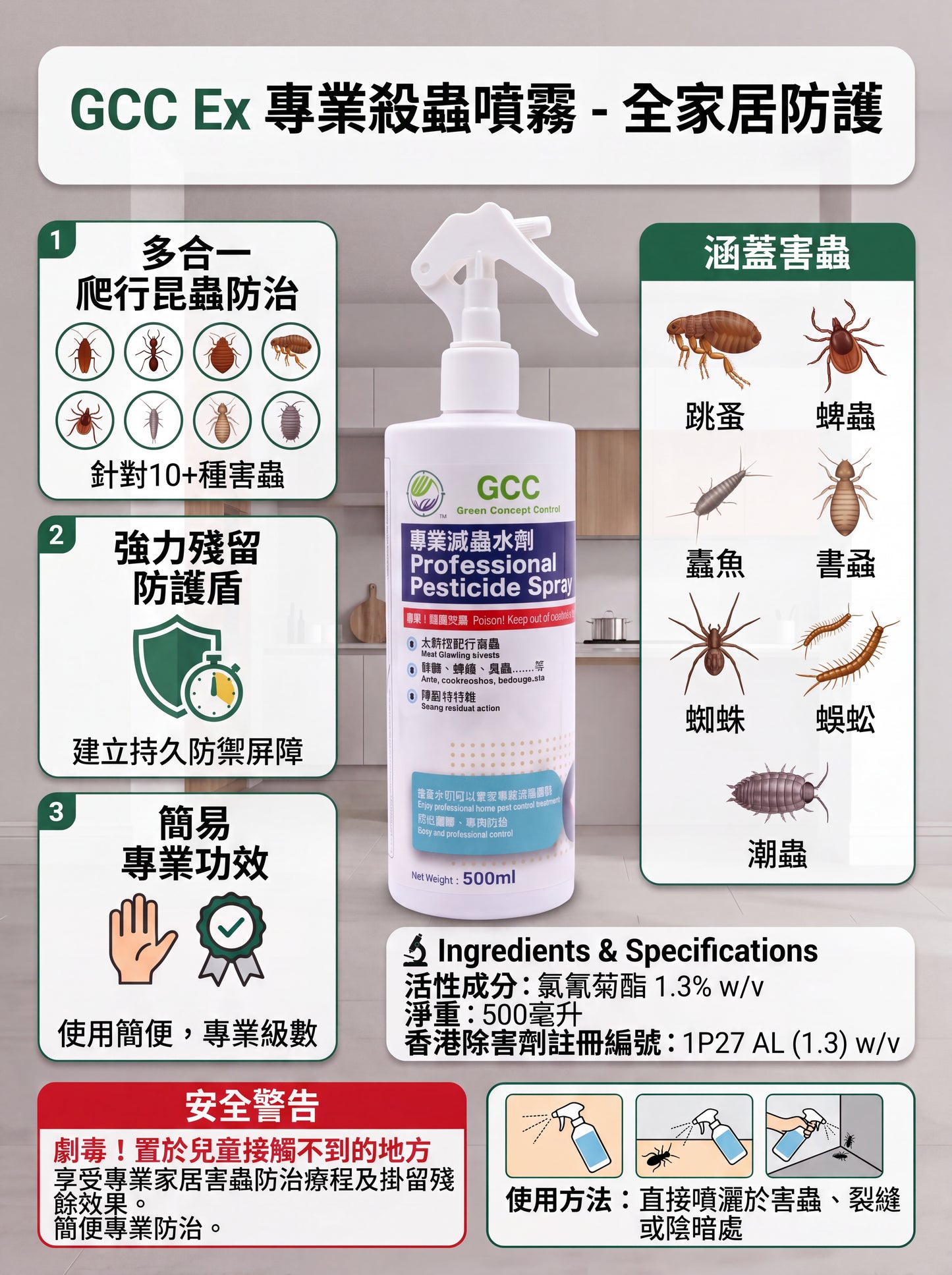 GCC Ex Professional Pest Control Concentrate (Total Kill) 500ml
