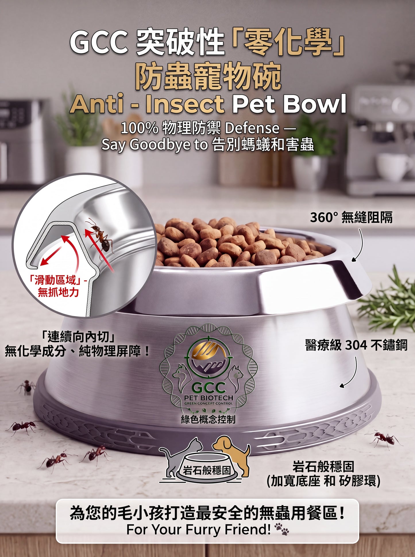 360° 零死角純物理防蟲寵物碗