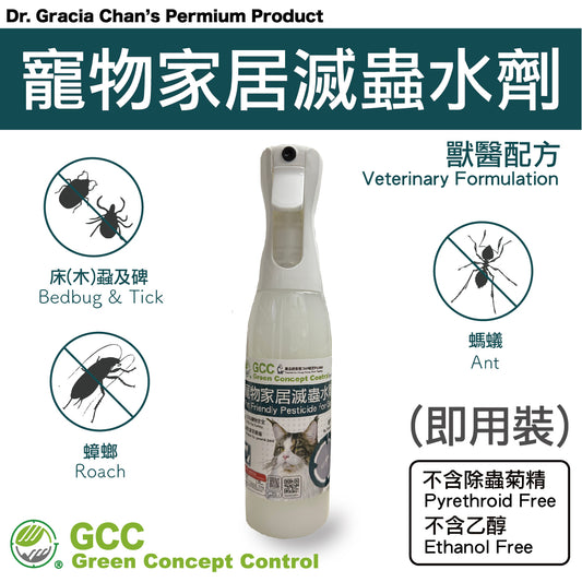 GCC Pet Safe Universal Insecticide 500ml