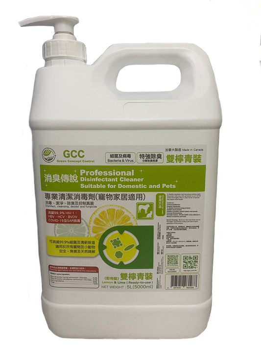 GCC Professional Disinfectant Cleaner (Suitable for Domestic and Pet ) 2.5L (liter)