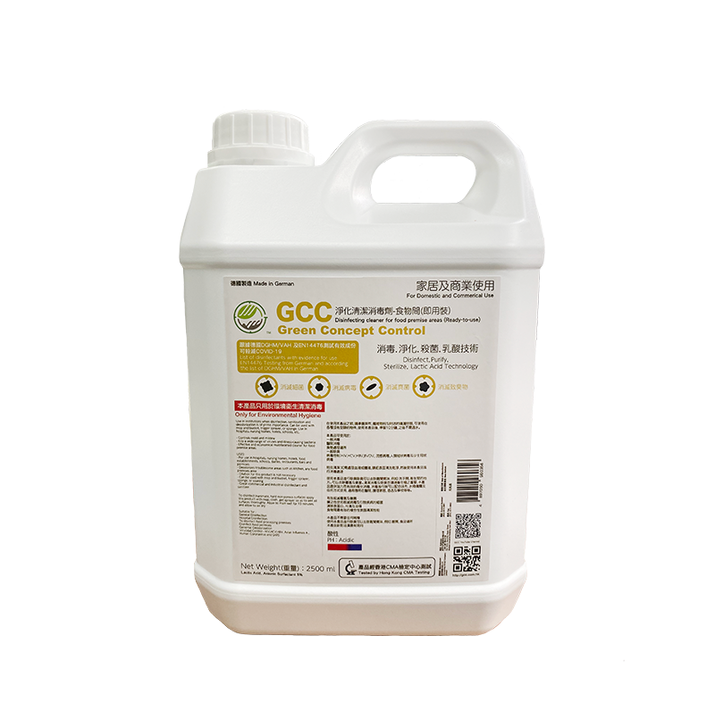 GCC purification cleaning disinfection agent-food room (lactic acid technology) 2.5L