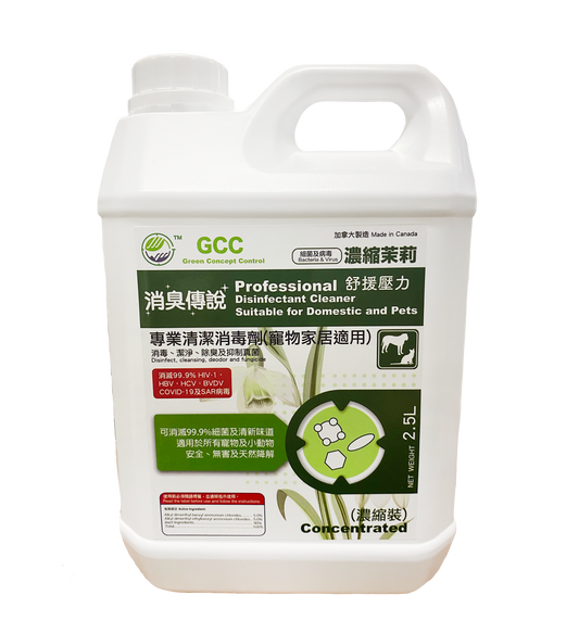 GCC ® professional cleaning disinfectant (pet home applicable) 2.5 L (liter) concentrated