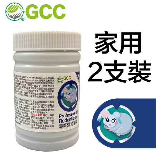 GCC ® Professional rodent baits 200g (k) 2 bottles