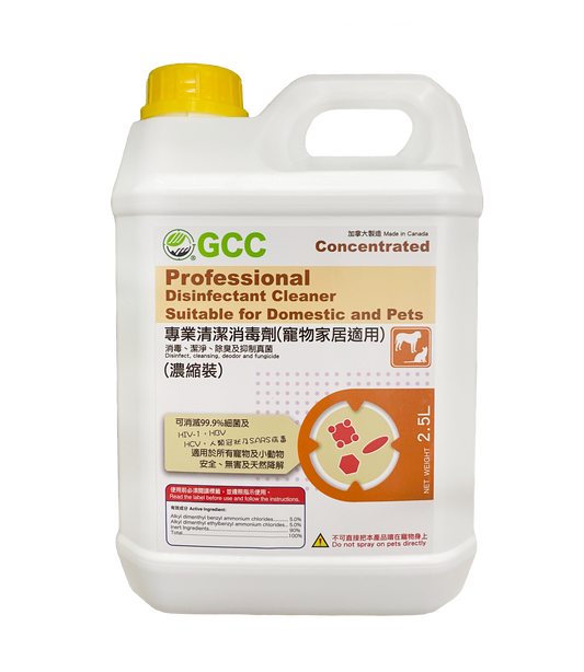 GCC ® professional cleaning disinfectant (pet home applicable) 2.5 L (liter) concentrated